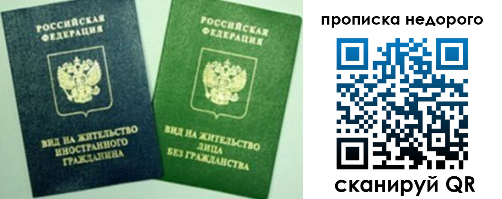 пропишу в квартире в Белово