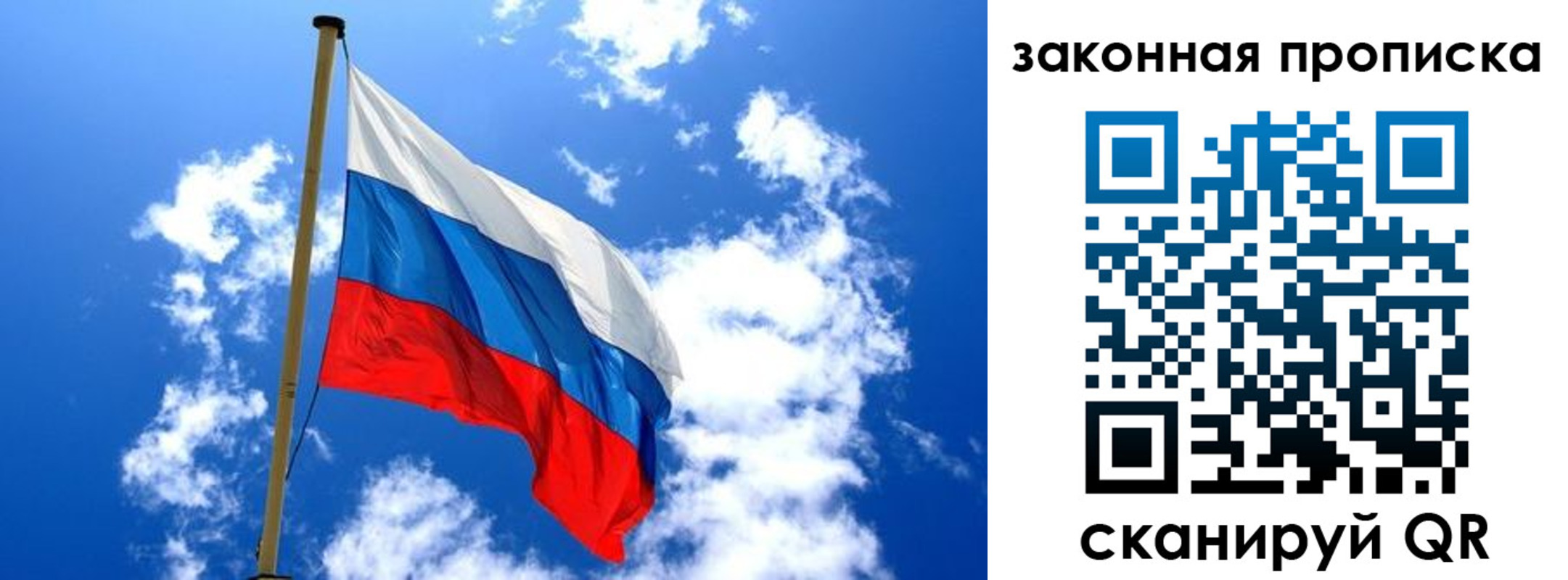 временная регистрация гарантия в Белово