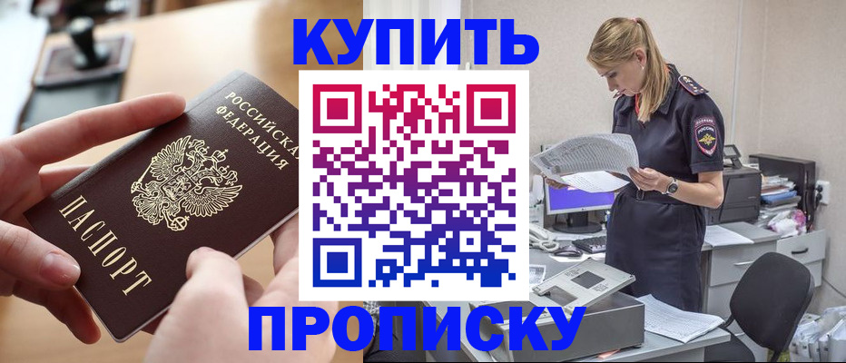 регистрация для дет. сада в Белово