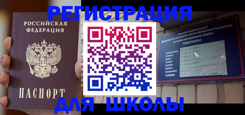 миграционный учет в Белово